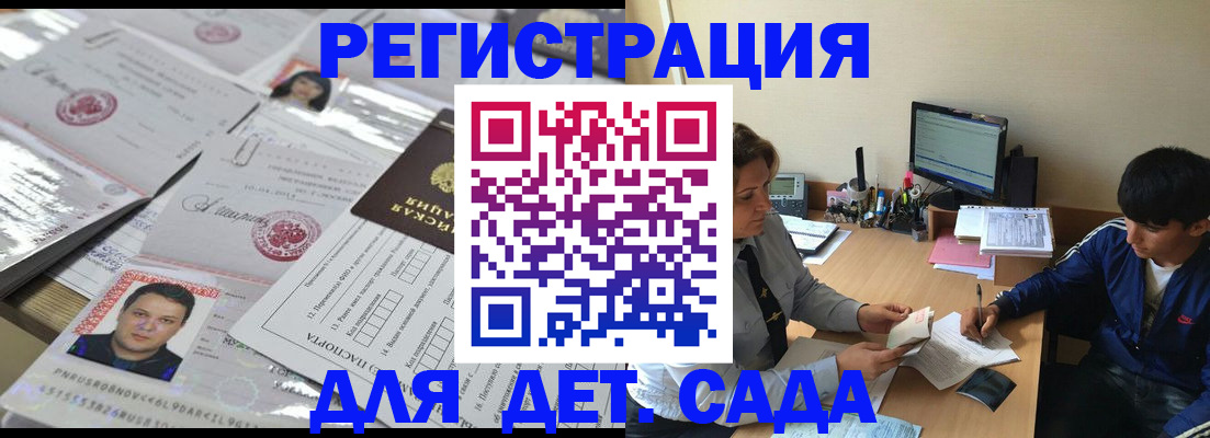 купить прописку в Яранске